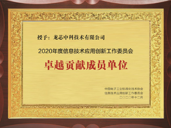 北工投资在投企业江南体育最新官方链接深耕信创产业获行业点赞.png